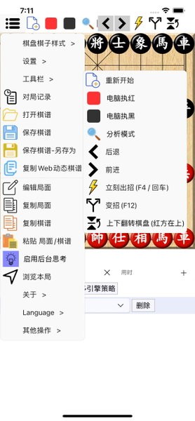 鹏飞象棋游戏下载