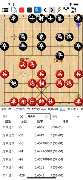 鹏飞象棋游戏下载