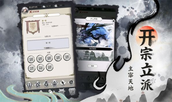 仙之神域版