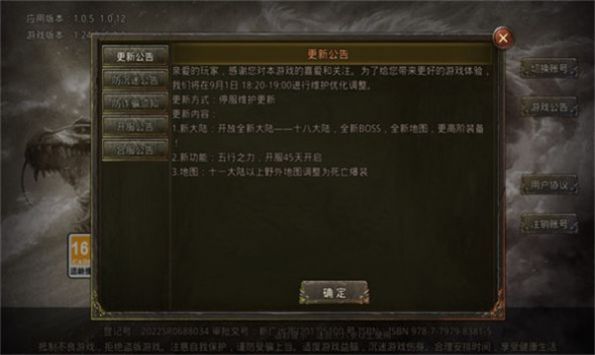静思传奇正式版