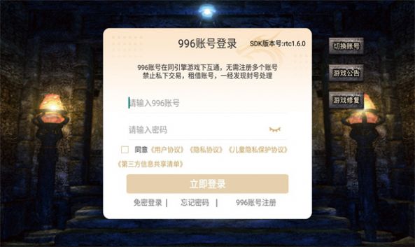 静思传奇正式版