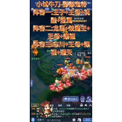 梦幻西游网页版小试牛刀酆都鬼将打法攻略