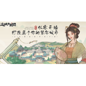 这城有良田最强阵容推荐