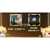 王者荣耀莱西奥新皮肤末日机甲免费获得方法