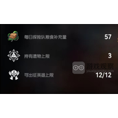 第七史诗国服探险队粮食恢复消耗规则