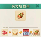 改装大作战炭烤培根串怎么制作