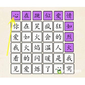 超级达人爱如火怎么玩