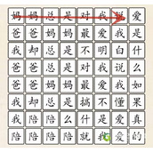 超级达人爱是什么怎么玩