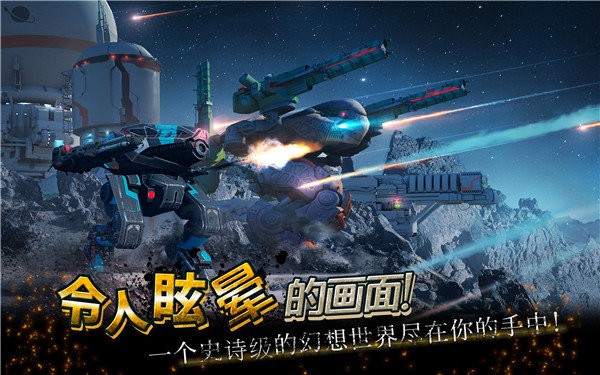 战争机器机甲