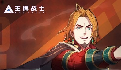 王牌战士攻略技巧