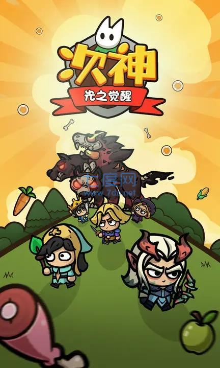 次神光之觉醒下载最新版