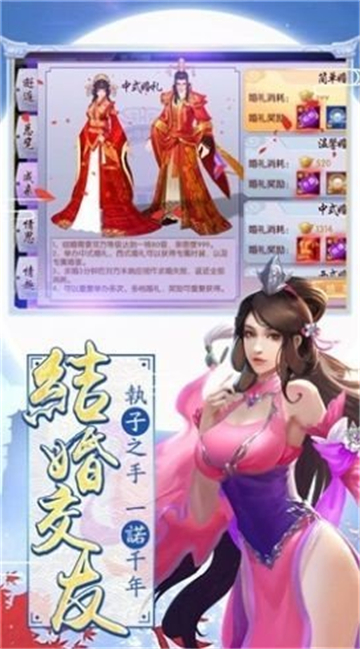 青衫剑域游戏下载
