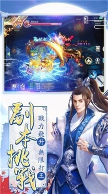 青衫剑域游戏下载