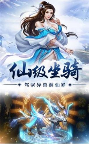 御龙九天游戏安装