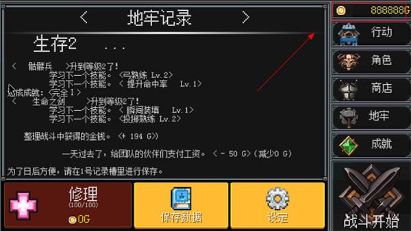 地牢防御游戏安装