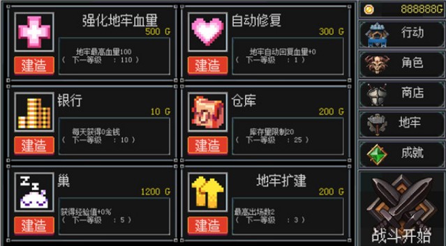 地牢防御游戏安装