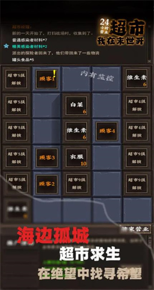 我在末世开超市安装