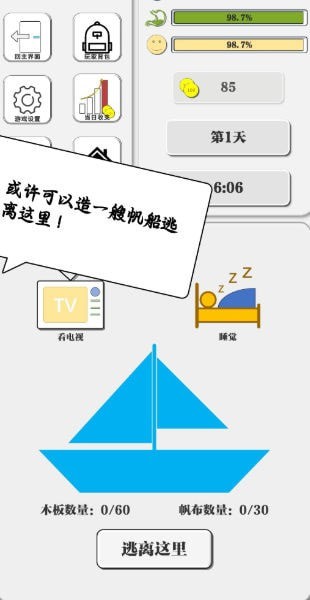 一百块钱的梦想手机版
