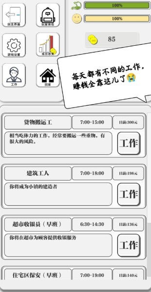 一百块钱的梦想手机版