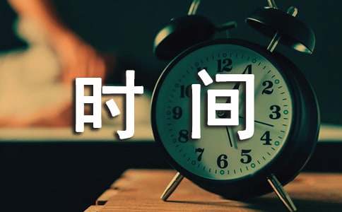 上班时间调整通知合集15篇