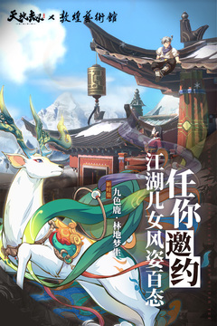 天地劫幽城再临安装