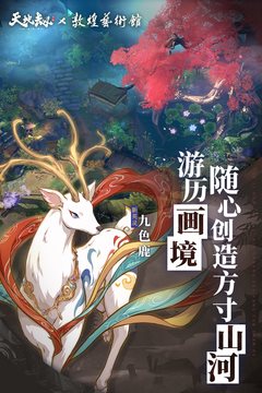 天地劫幽城再临安装