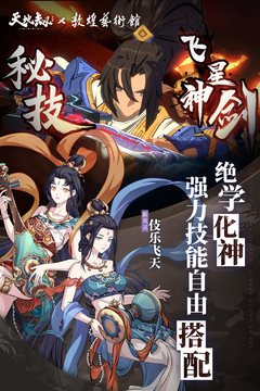 天地劫幽城再临安装