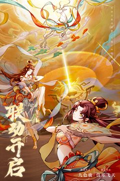 天地劫幽城再临安装