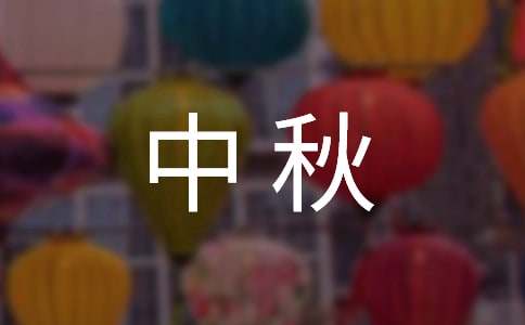 国庆中秋放假通知格式范文