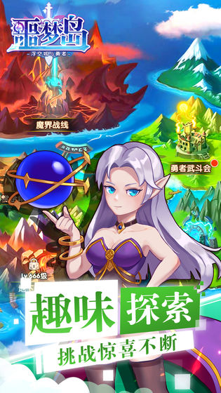 噩梦岛安装包