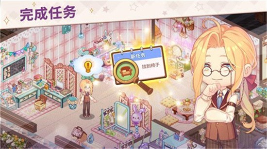 可爱豪宅版