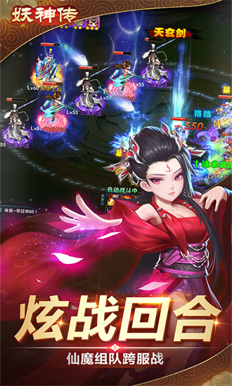 妖神传免费正版