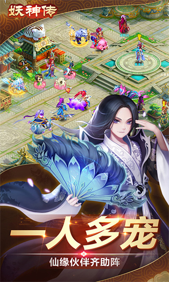 妖神传免费正版
