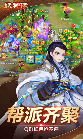 妖神传免费正版