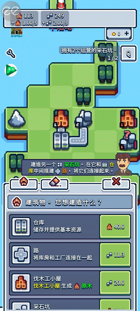 生产链大亨安装