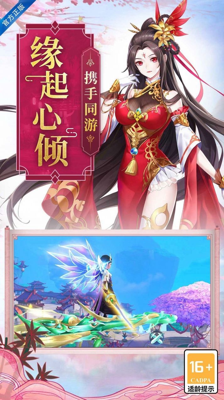 天地决一饮江湖下载最新版