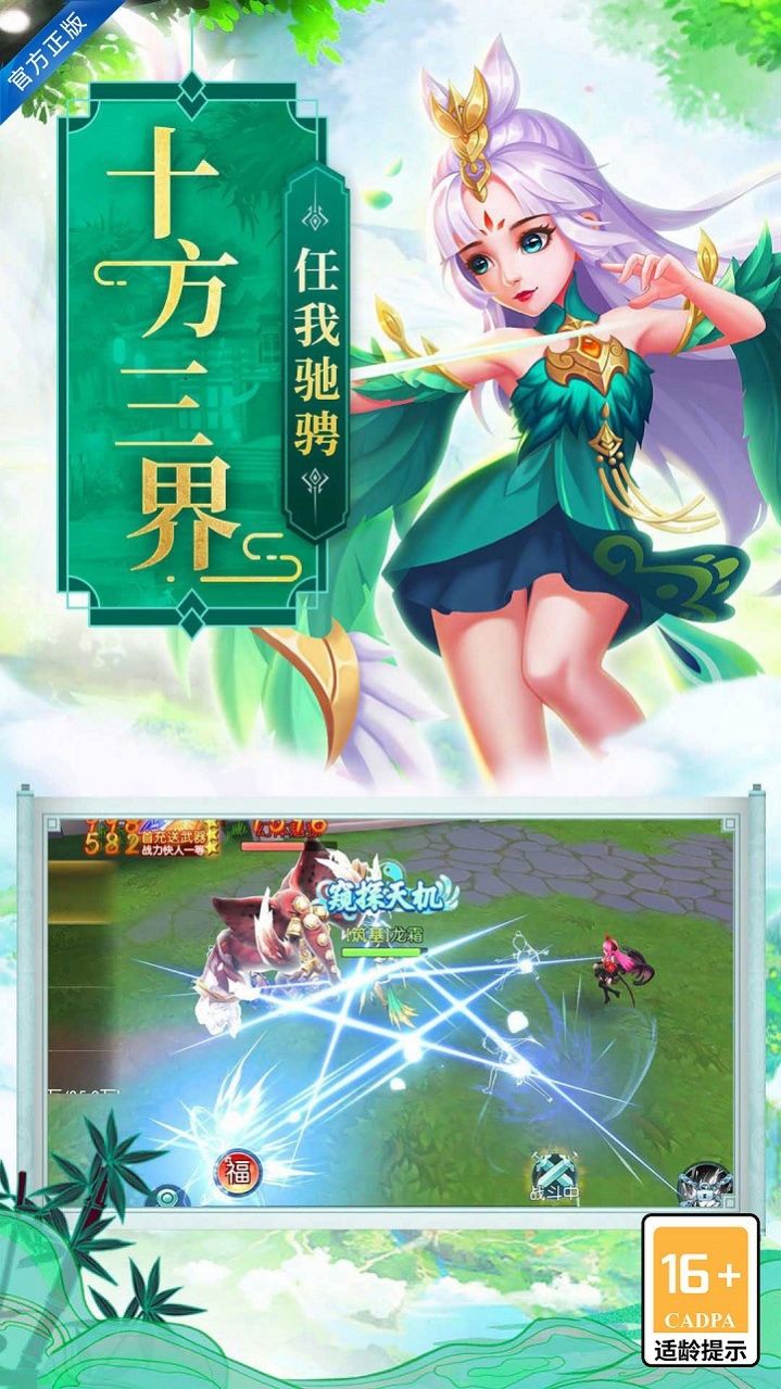 天地决一饮江湖下载最新版