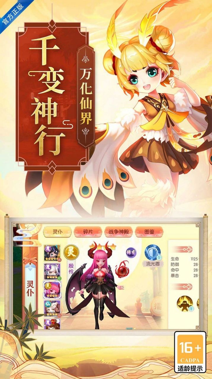 天地决一饮江湖下载最新版