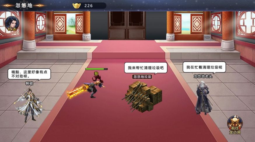 神之路安卓版