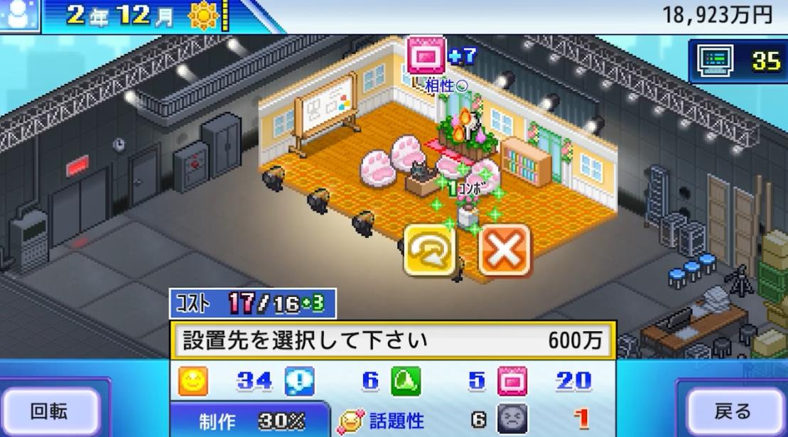 电视演播室物语安装包