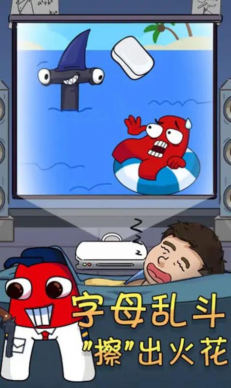 奇葩橡皮擦游戏安装
