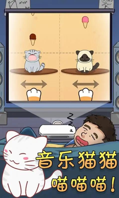 奇葩橡皮擦游戏安装