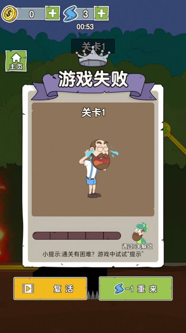 给我点刺激游戏安装