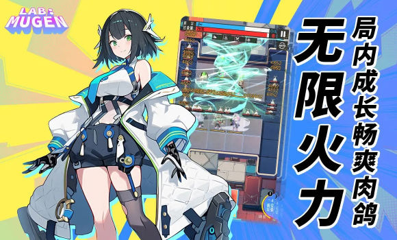 LABMUGEN正式版