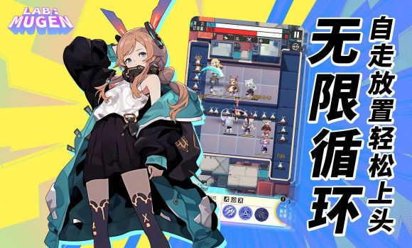 LABMUGEN正式版