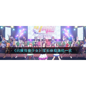 《闪耀优俊少女》宝石获取途径一览