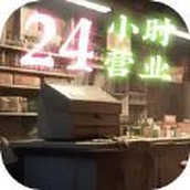 我在末世开超市安装