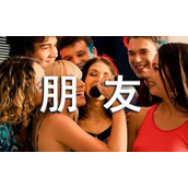 朋友聚餐通知