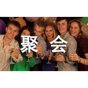 同学聚会的通知