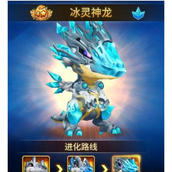 幻宠学院冰灵神龙怎么样